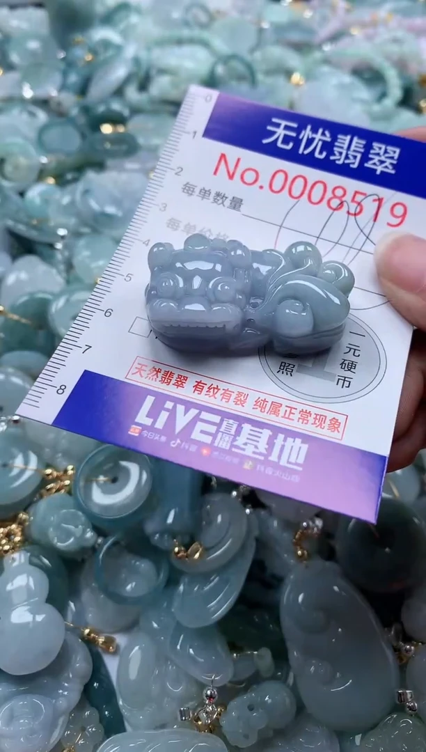 翡翠未镶嵌吊坠(不含链)8519