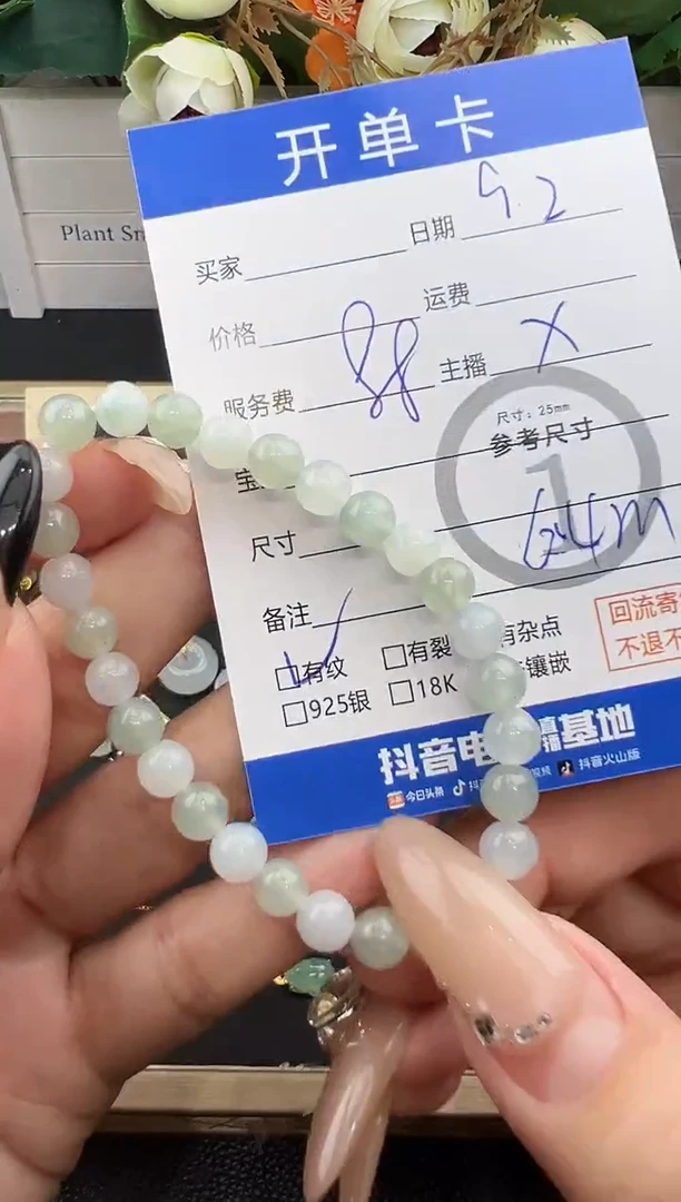 未镶嵌手串翡翠手串-7326