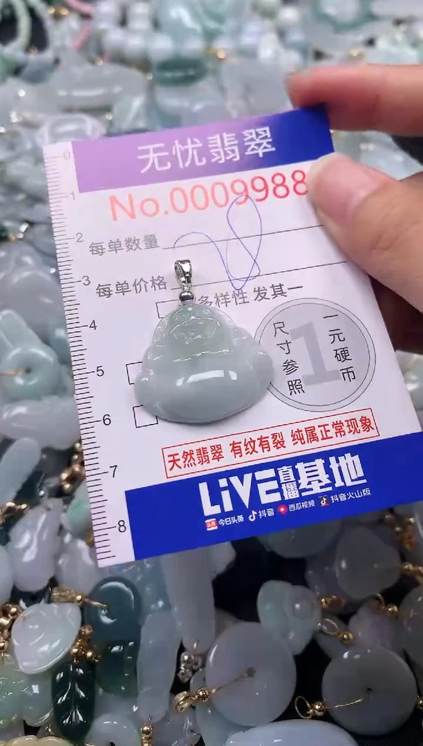 吊坠(不含链)未镶嵌翡翠9988