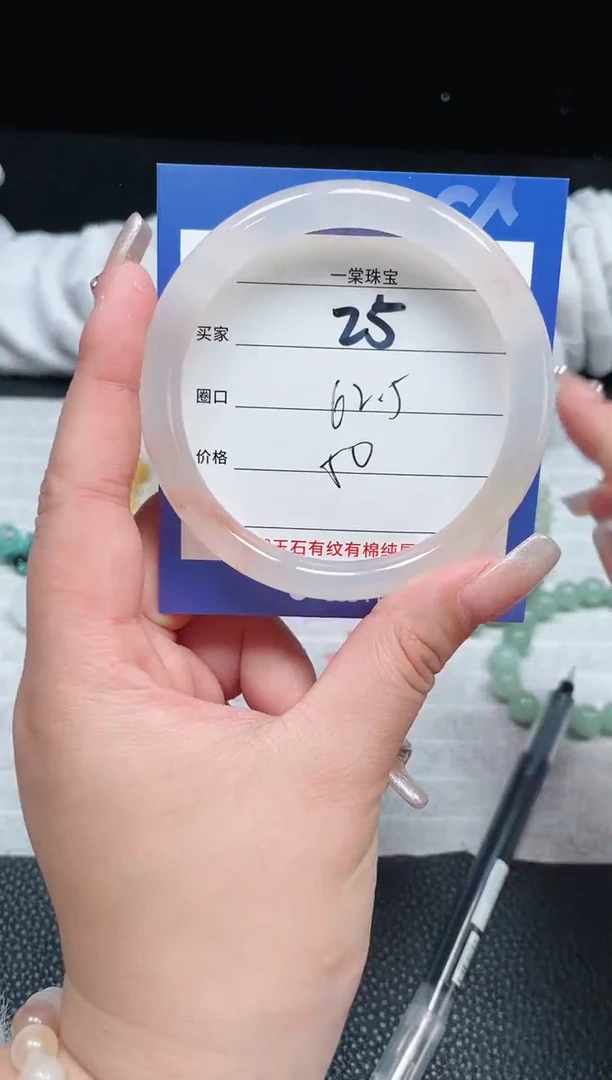 【闪购商品】石英质玉手镯未镶嵌25