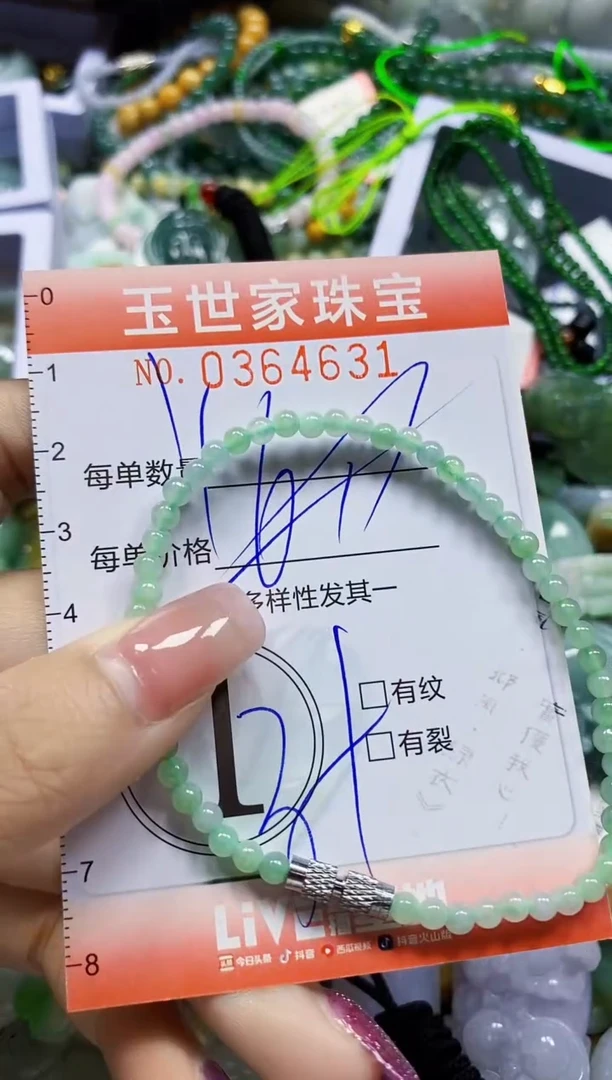 颈饰未镶嵌翡翠翡翠闪购Y0364631多样性发其一