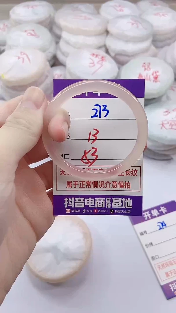 手镯玛瑙/玉髓未镶嵌273