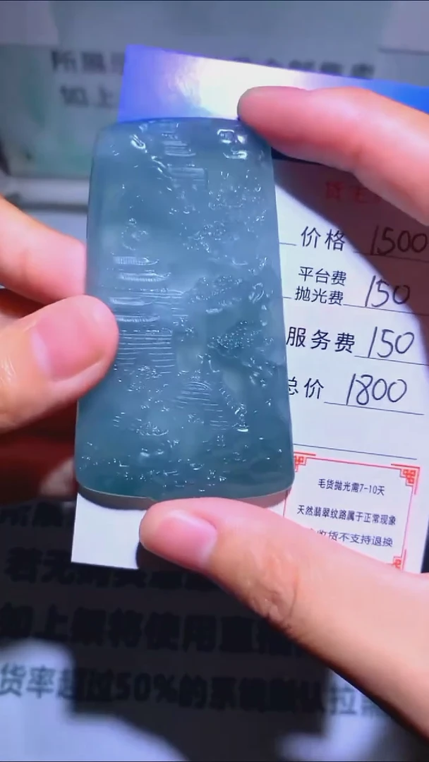 未镶嵌定制翡翠-毛货-不退不换-