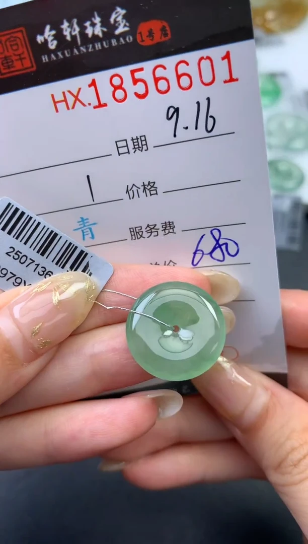 未镶嵌挂件翡翠哈轩 挂件1