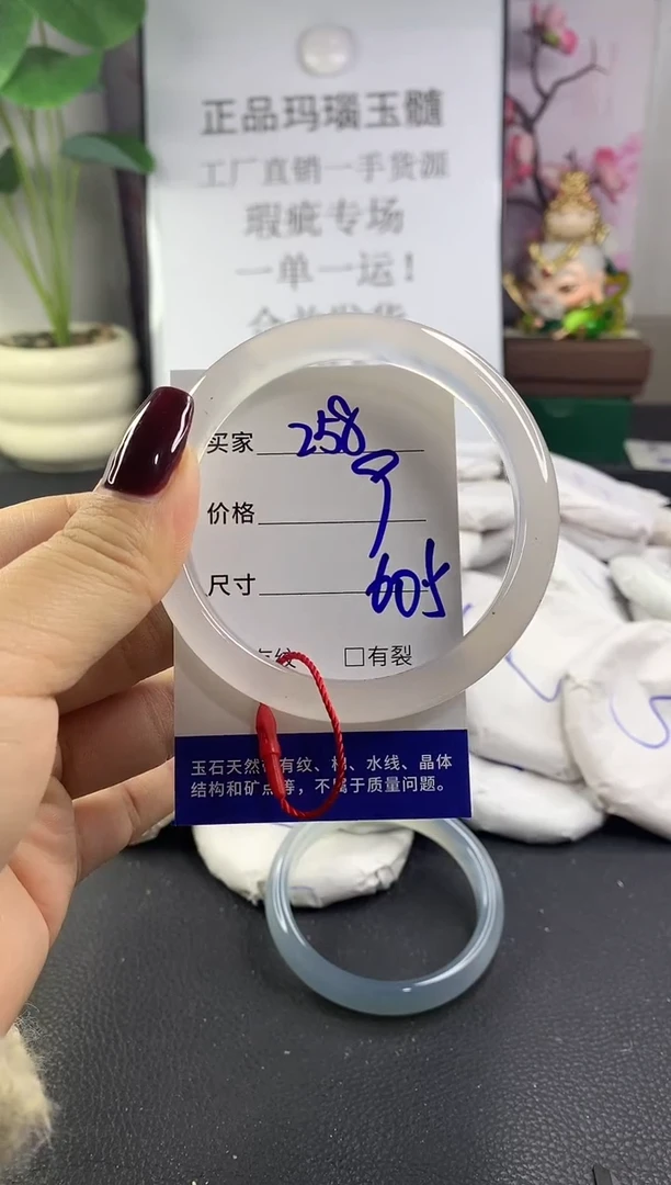 手镯玛瑙/玉髓未镶嵌258