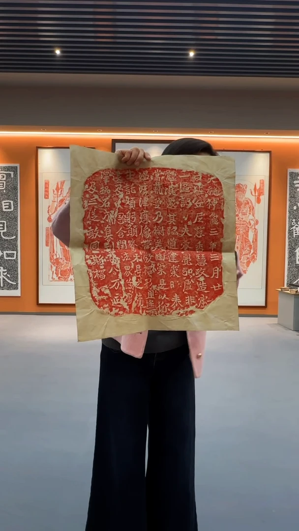 拓片用纸印石《慈香慧政造像记》