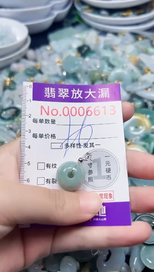 颈饰未镶嵌翡翠6613