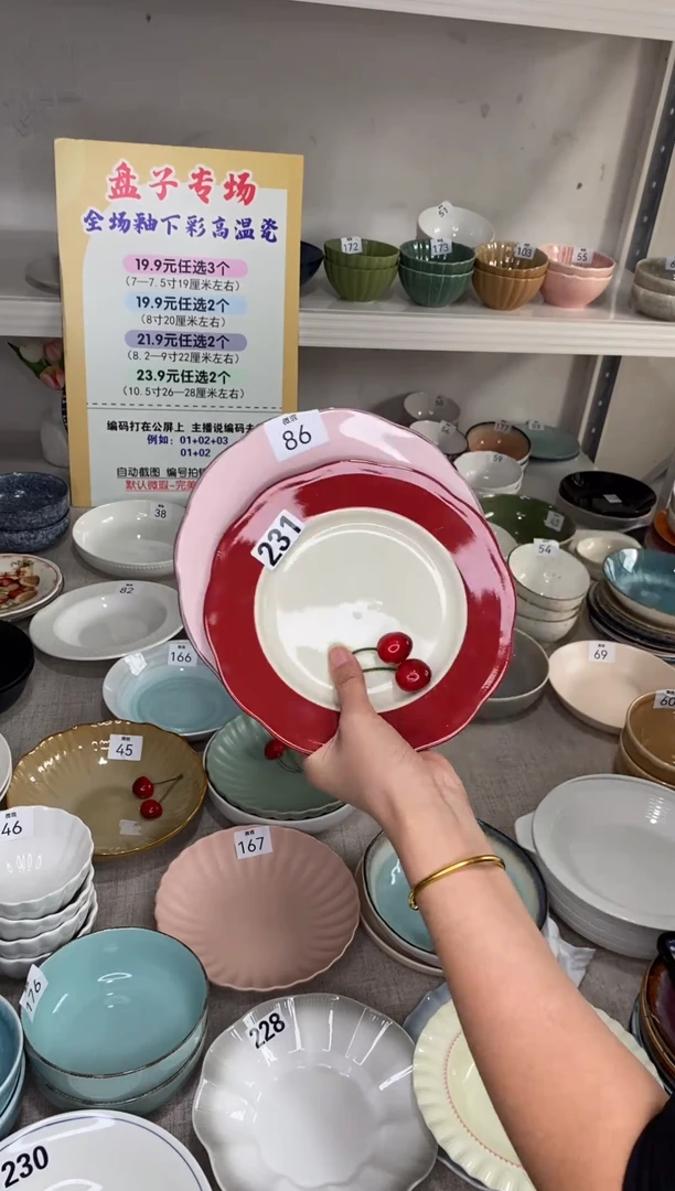 瓷86+213编码*2只微瑕