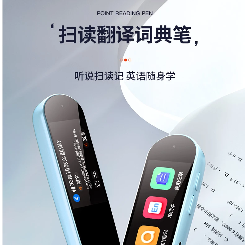 【主播推荐】点读笔万能全科扫读扫描新款小初高智能真人发音笔