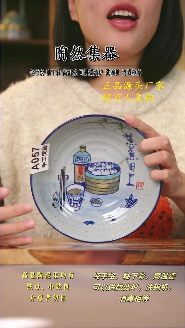 其他A057陶然集器瓷器