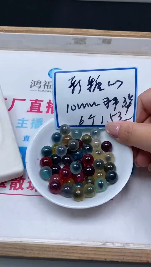 玛瑙/玉髓散珠未镶嵌B1713彩糖心10mm6个15元