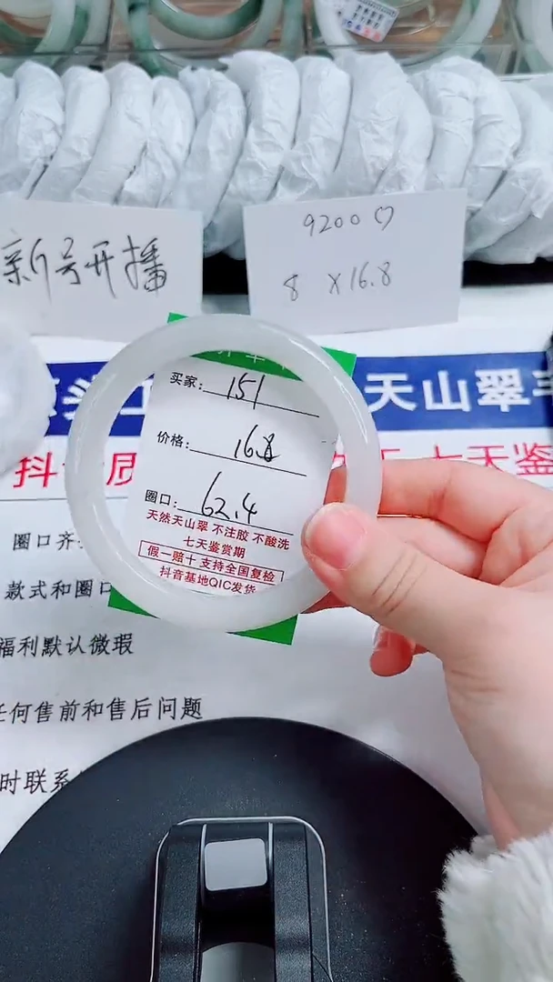 未镶嵌手镯石英质玉151-62/63