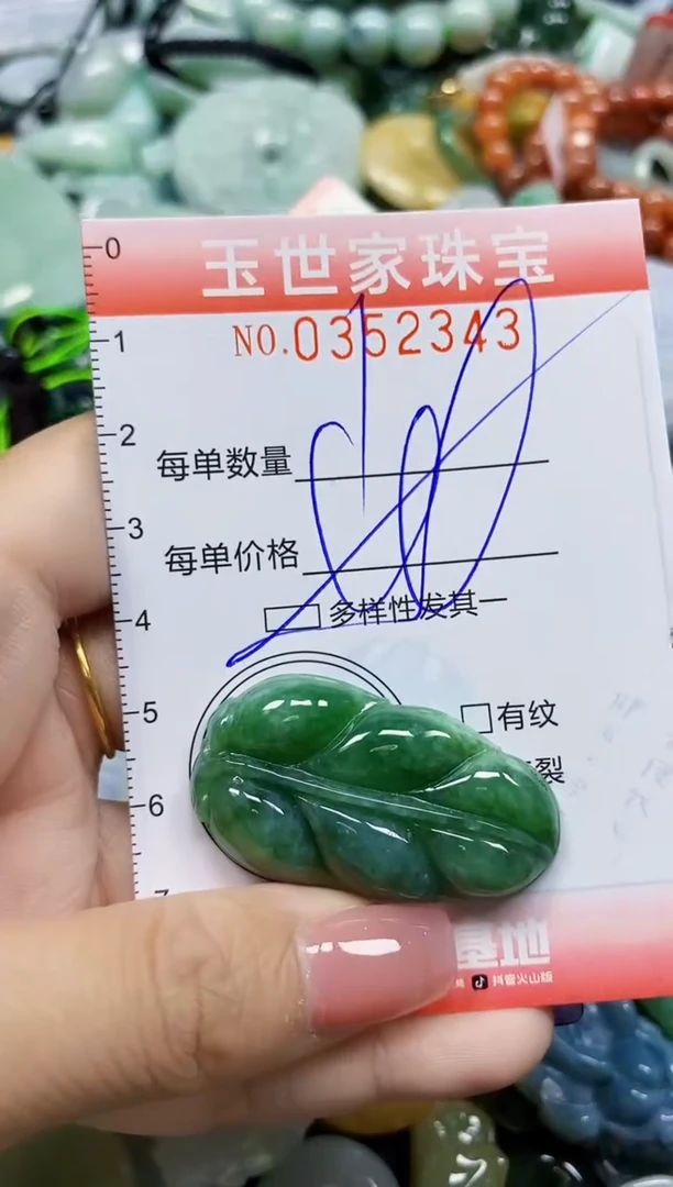 颈饰未镶嵌翡翠翡翠闪购Y0352343多样性发其一