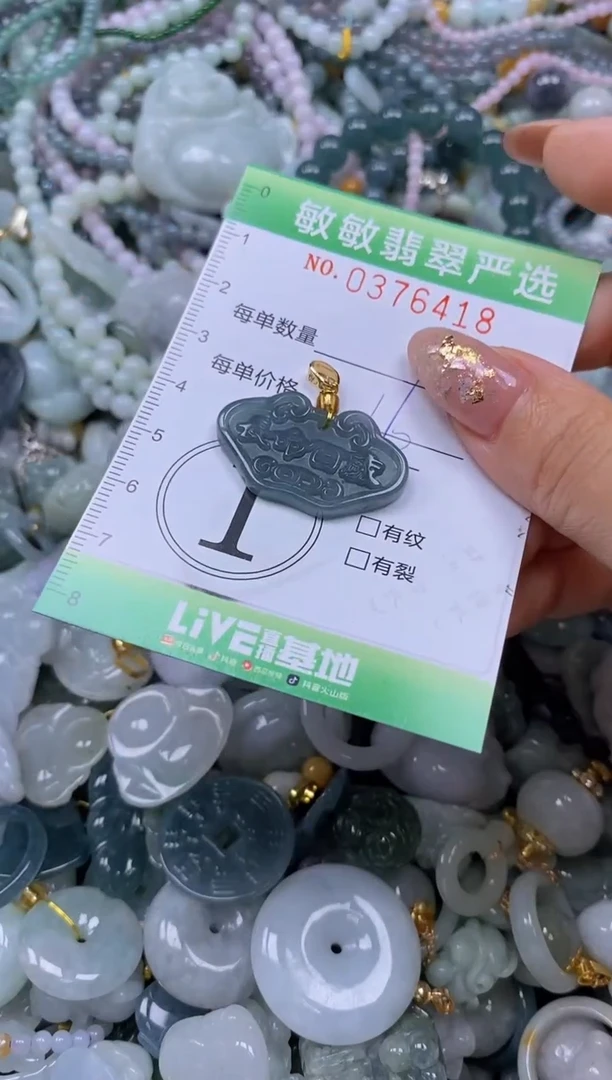 颈饰未镶嵌翡翠闪购0376418