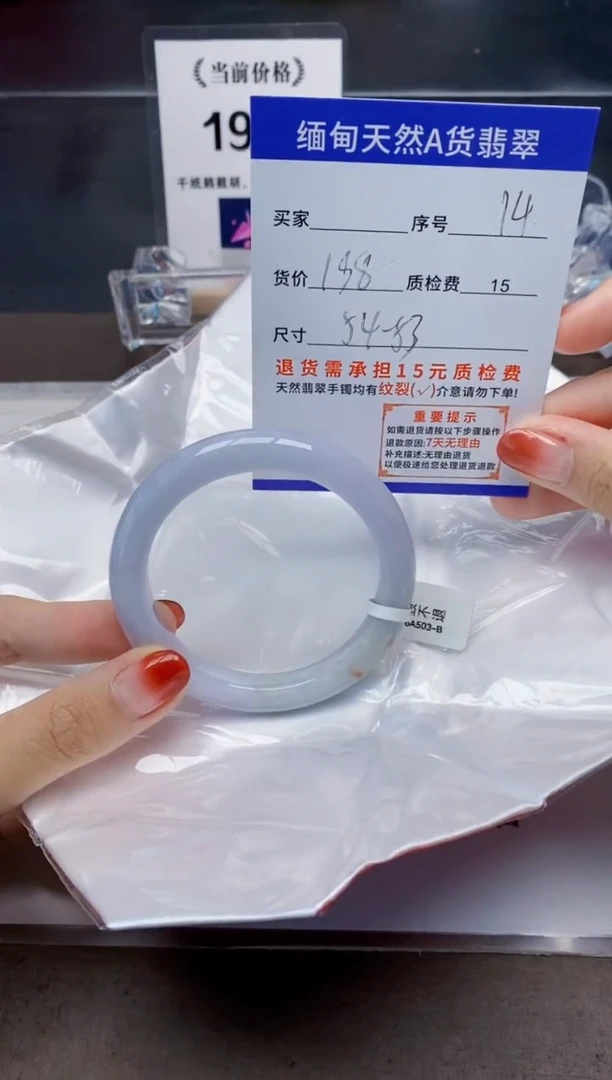 未镶嵌手镯翡翠14天然A货翡翠需要包容瑕疵 介意慎拍