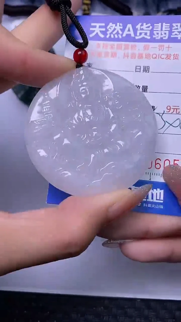 颈饰未镶嵌翡翠6054