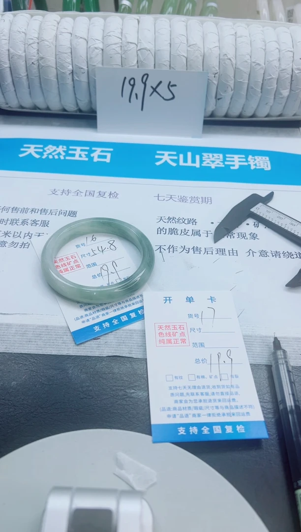 未镶嵌手镯石英质玉16/54.8