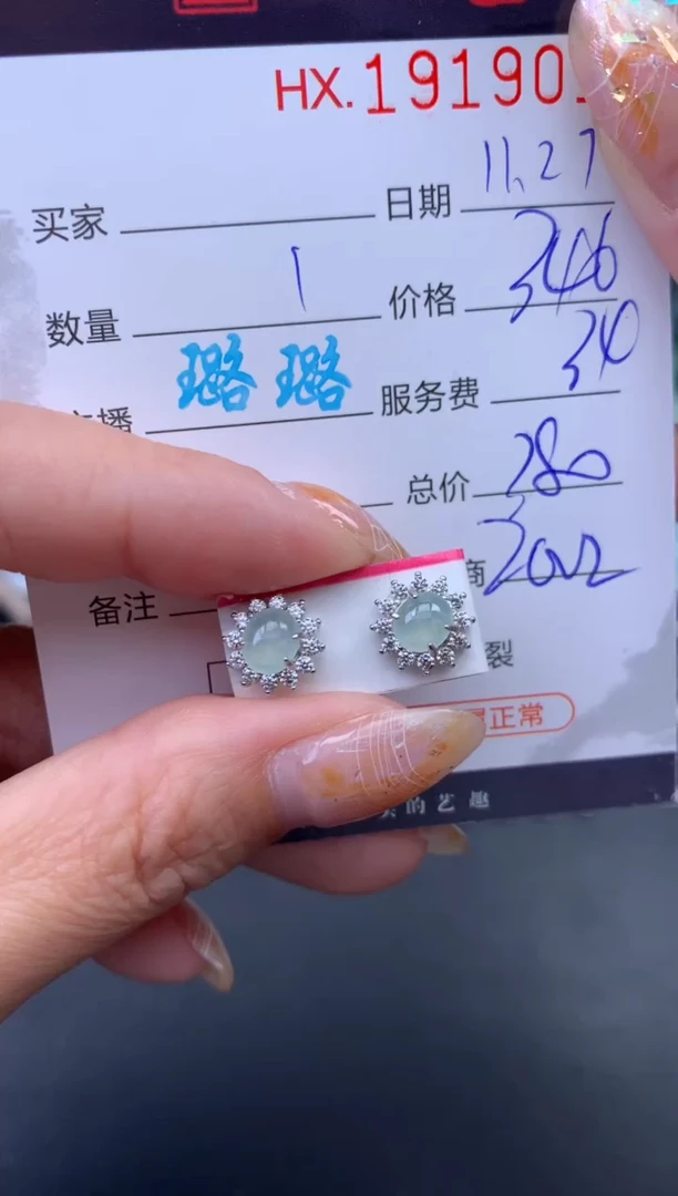 未镶嵌挂件翡翠哈轩 耳饰1对