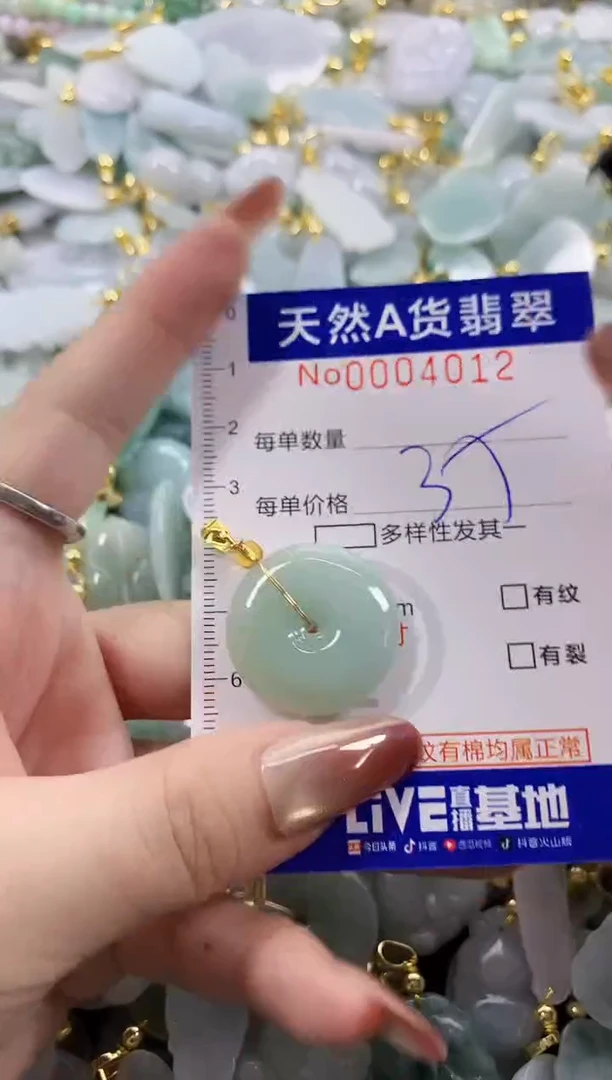 颈饰未镶嵌翡翠天然A货翡翠