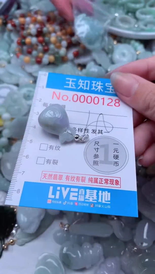 翡翠未镶嵌吊坠(不含链)128