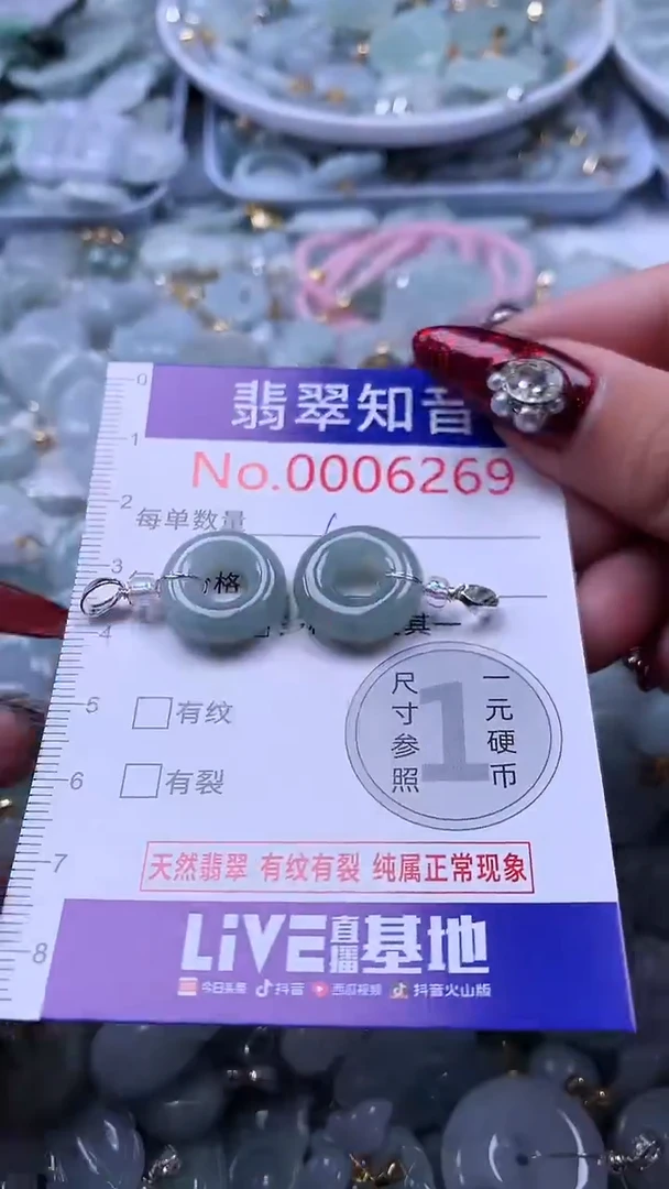 吊坠(不含链)未镶嵌翡翠6269