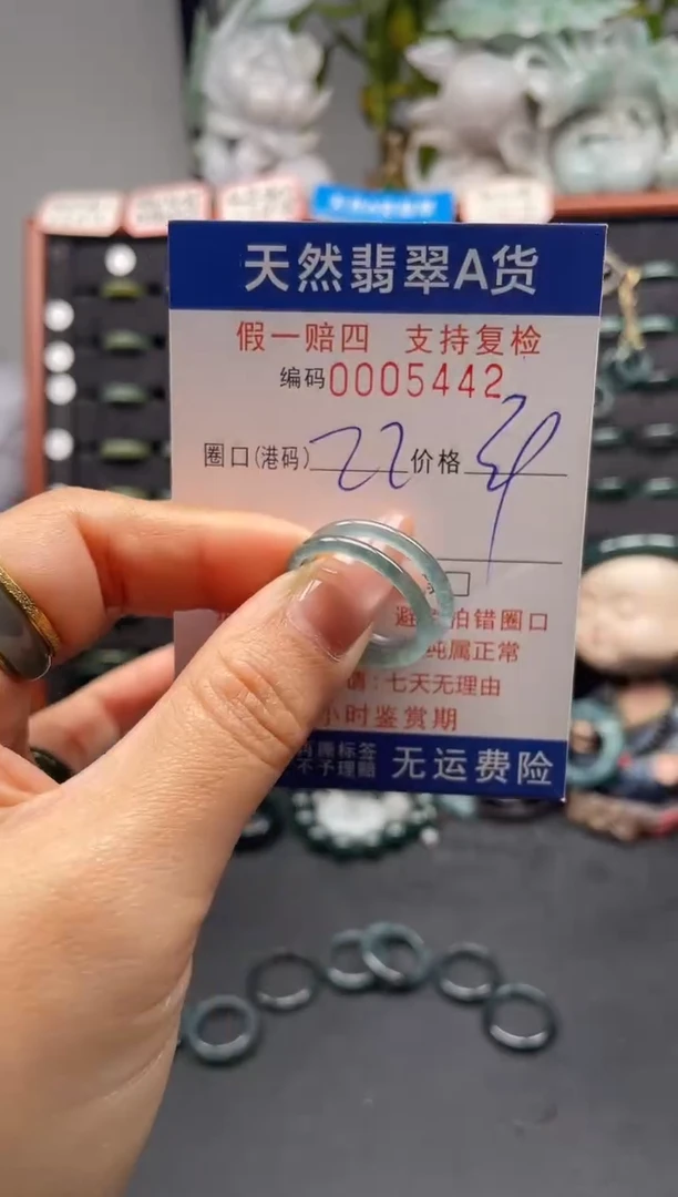未镶嵌戒指翡翠22*5442