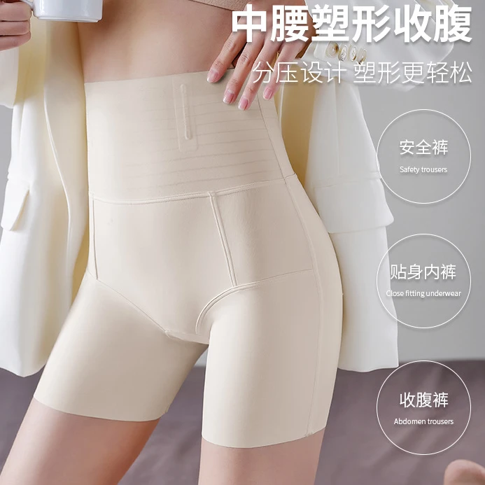 薄款无痕高腰收腹提臀裤内裤女小肚子神器塑形束腰四角打底安全裤