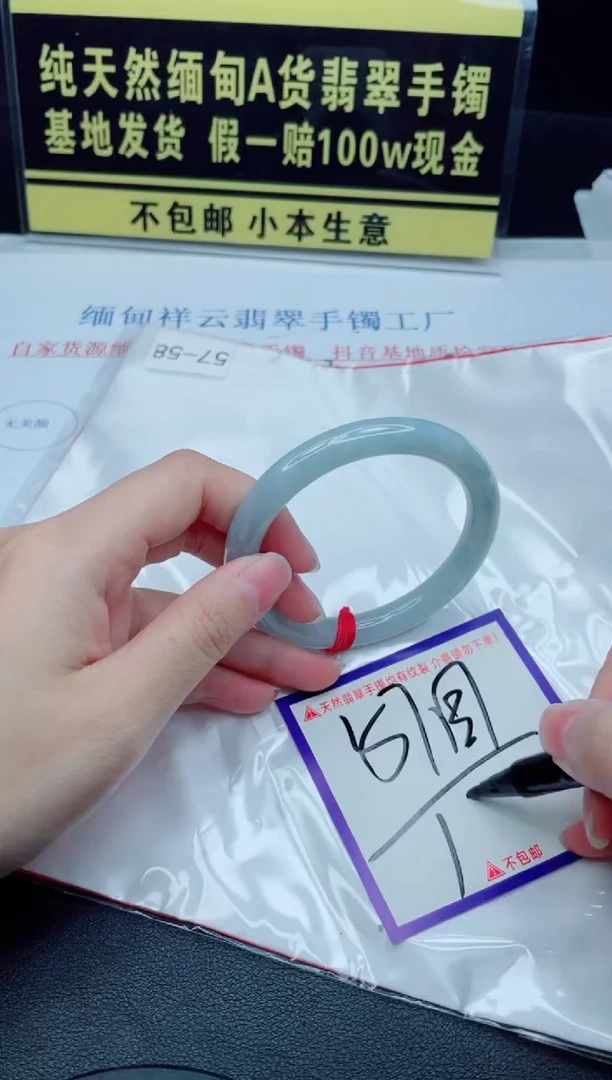未镶嵌手镯翡翠我