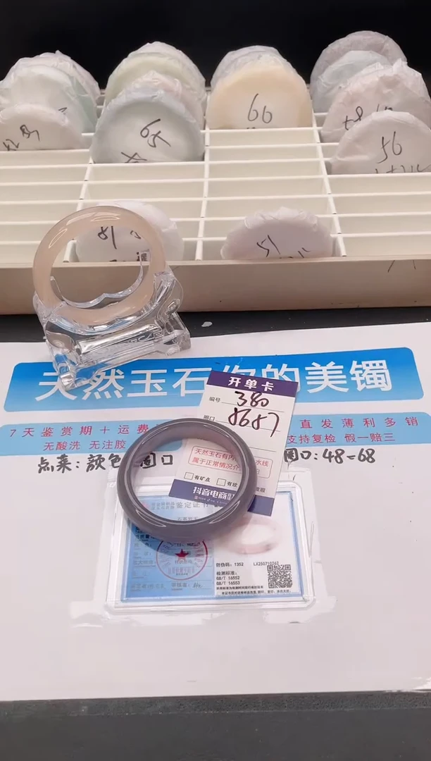 石英质玉手镯未镶嵌编号  S380