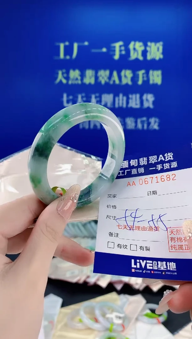 未镶嵌手镯翡翠82