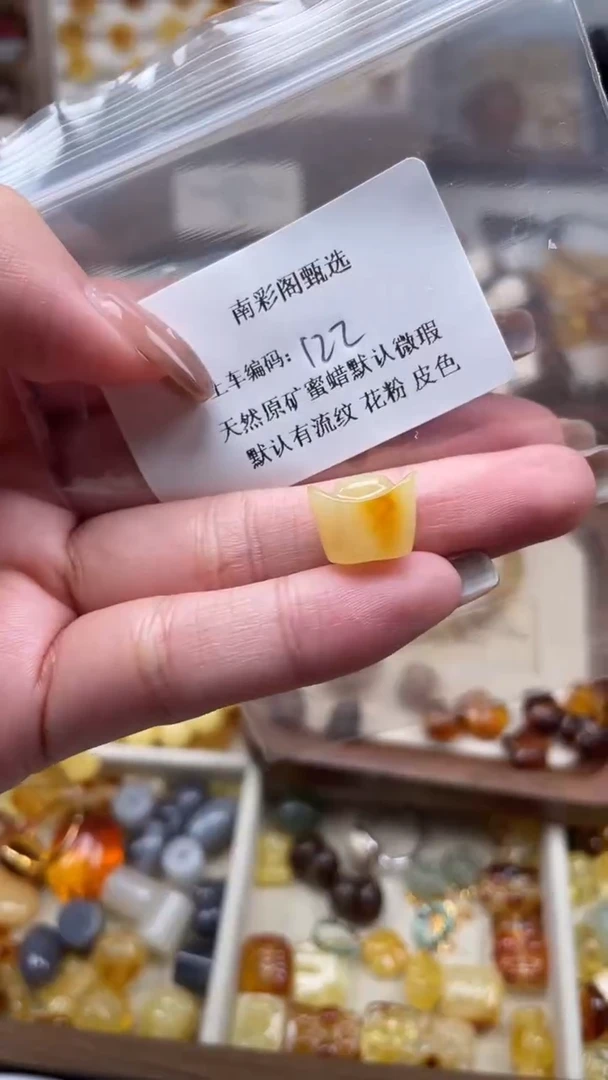 裸石琥珀未镶嵌122/