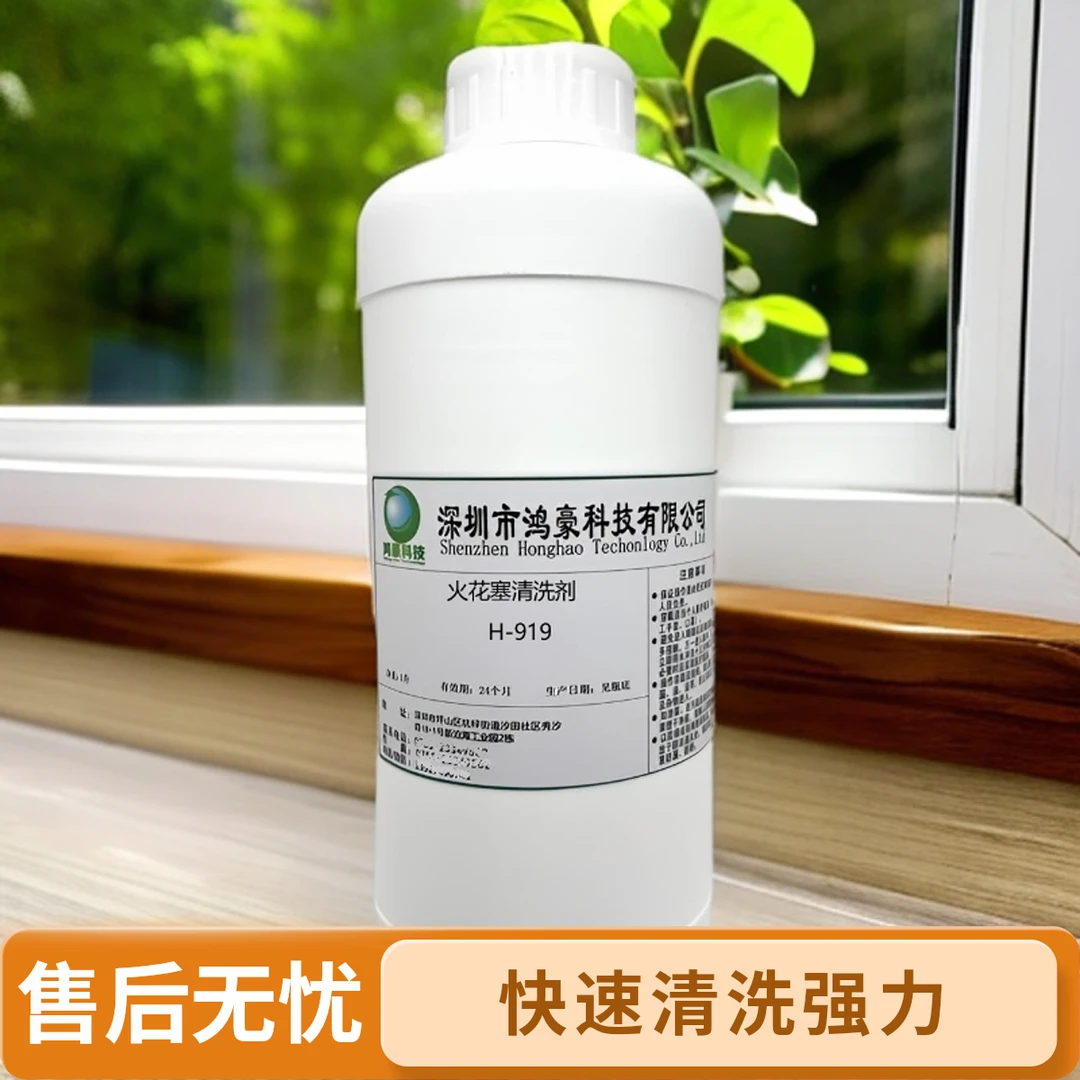 火花塞清洗剂 积碳油污去除剂 有效清除积碳实现火花塞翻新