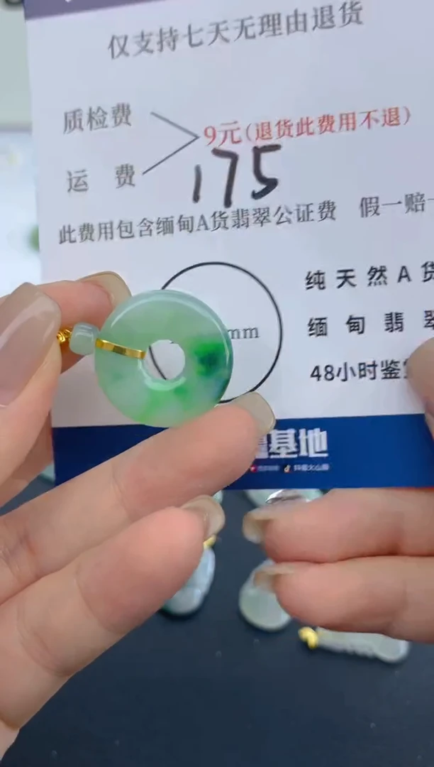 颈饰18K金镶嵌翡翠天然A货翡翠  175