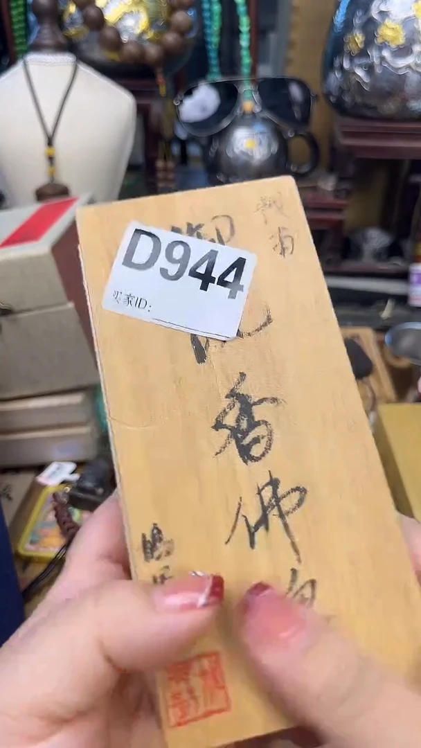 瓷片D944炎美百货质量保证