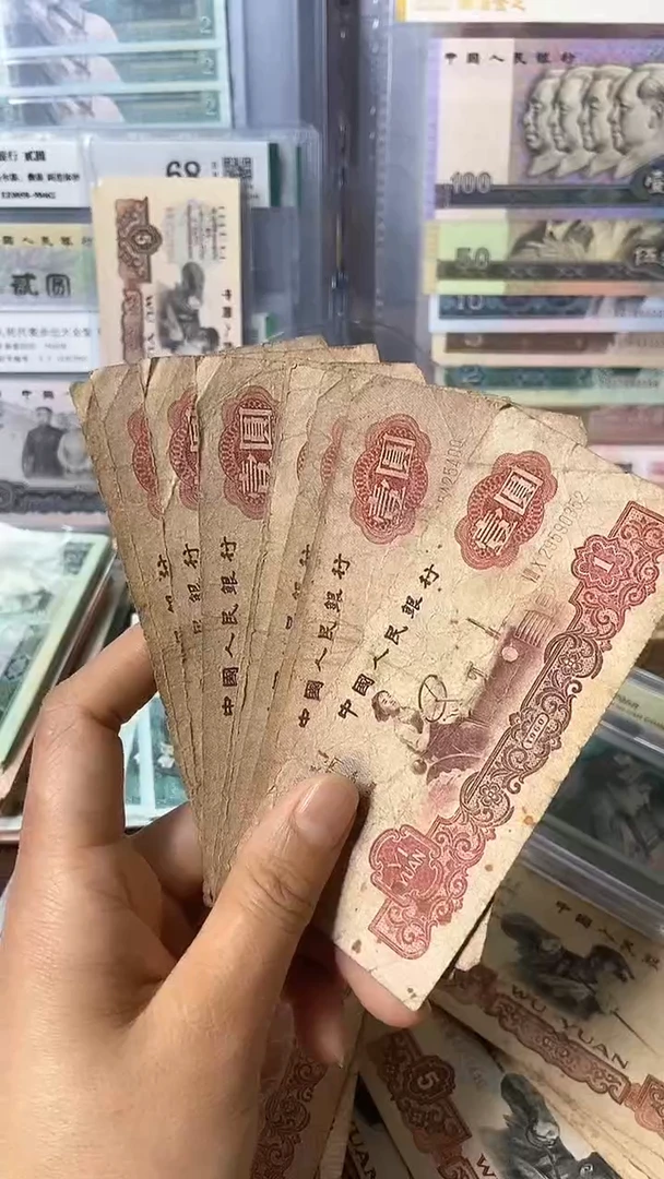 【闪购商品】三版壹圆 旧币十张 号码随机