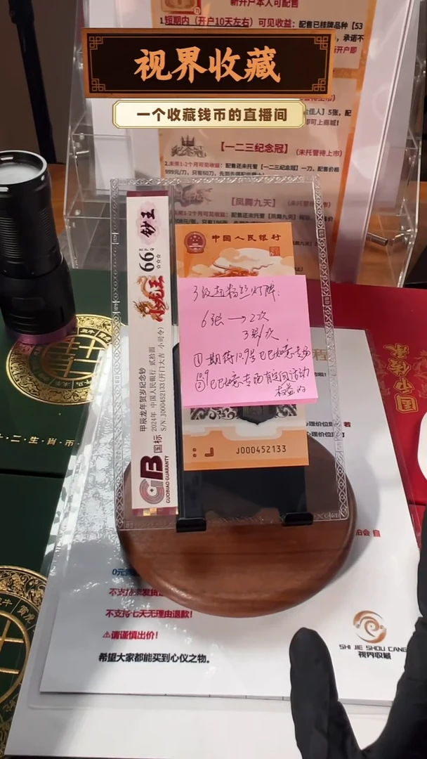 塑料龙***0国标评级小龙王一张