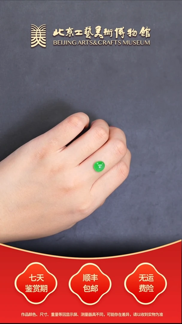 未镶嵌挂件翡翠B1214GMD036蛋面