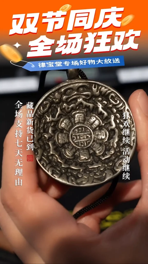 铜铁合金类蛙嘴九宫八卦牌吊坠