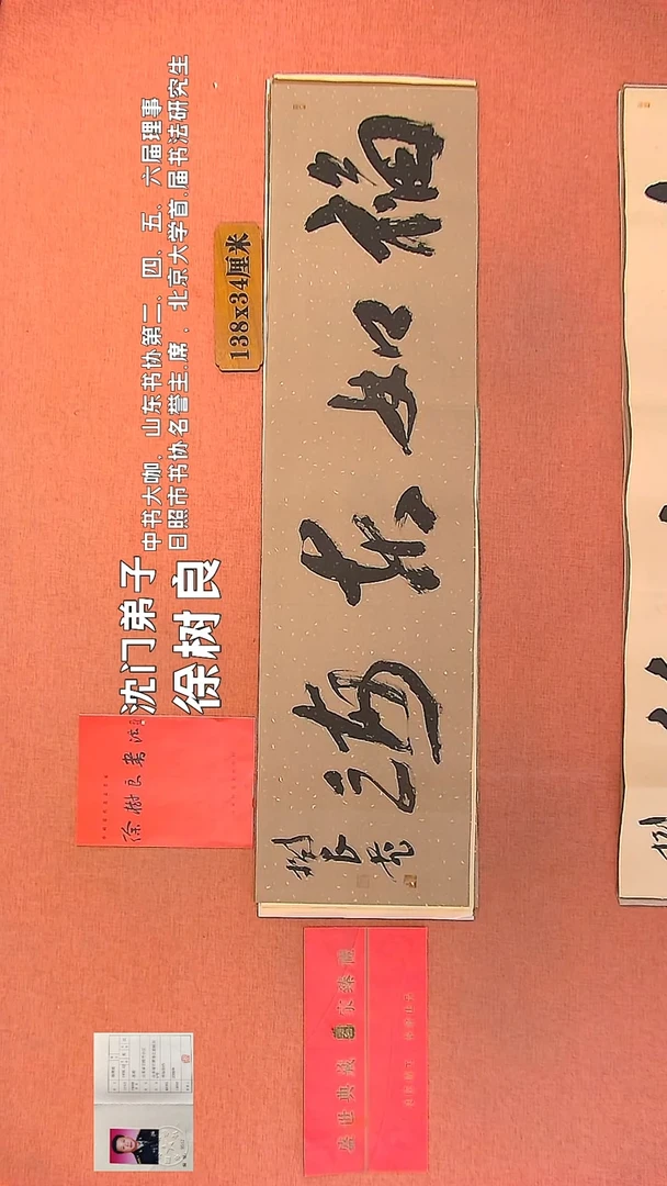 【闪购商品】书法28     王惠正书法作品