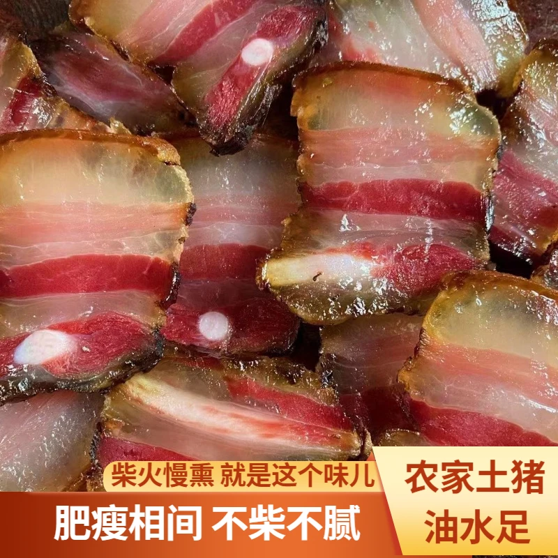 【五花老腊肉不带骨头】湖北恩施柴火烟熏肉湖南四川贵州土猪肉烧皮