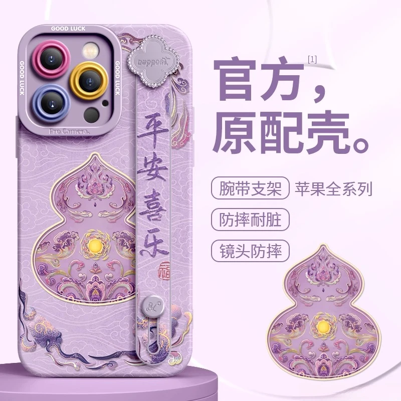 敦煌葫芦适用苹果16promax手机壳新款15pro全包防摔14plus保护套