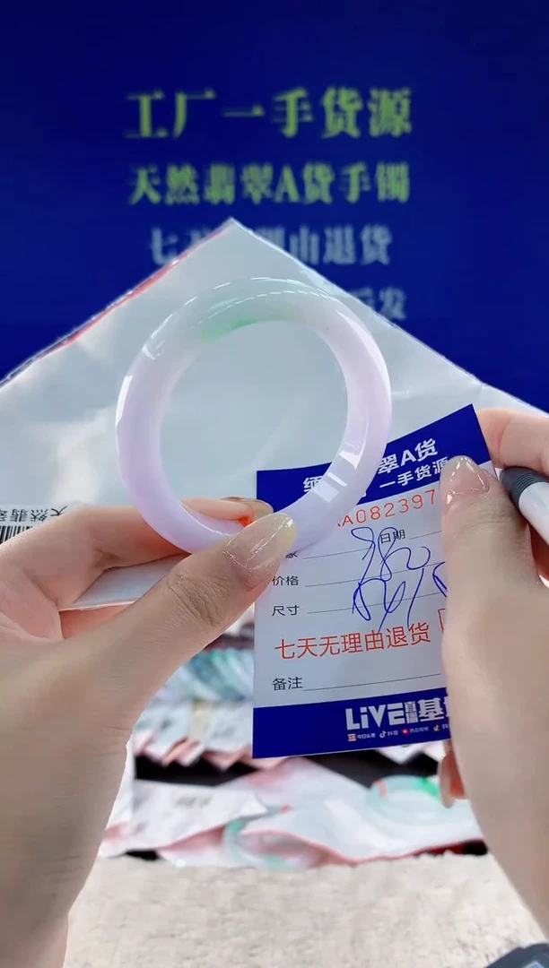 未镶嵌手镯翡翠77