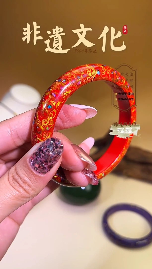 榕城大漆红金变彩手镯59~60圈口