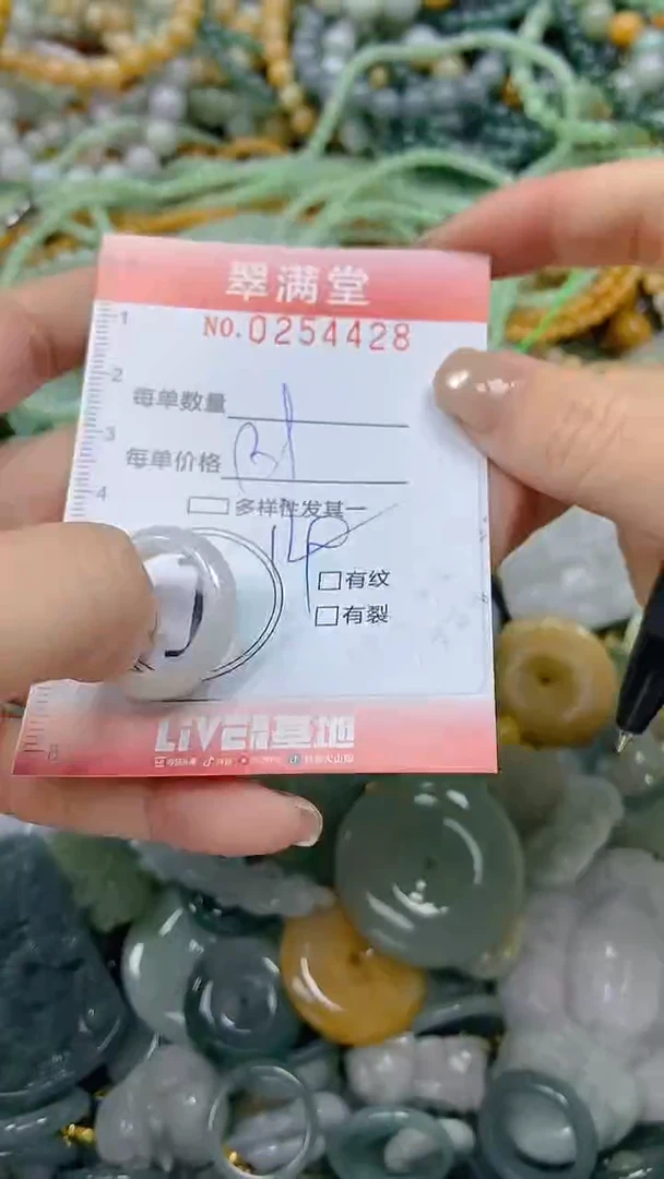 未镶嵌挂件翡翠闪购0254428