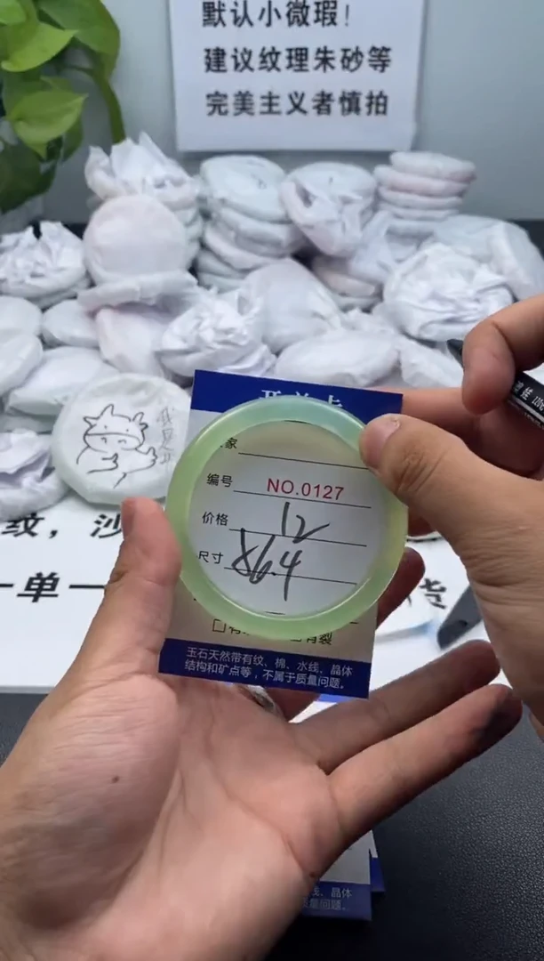 玛瑙/玉髓手镯未镶嵌127