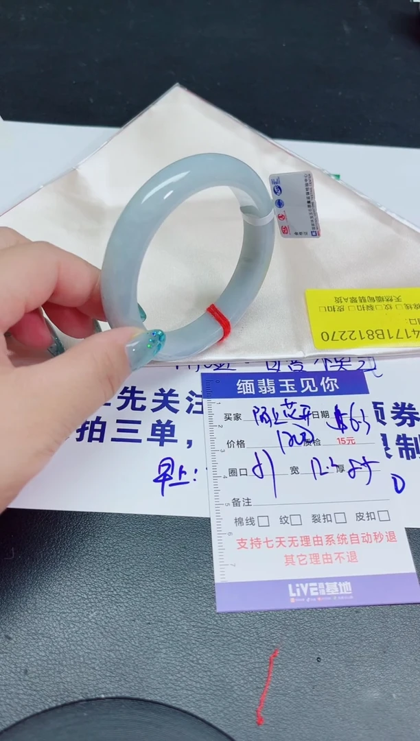 翡翠手镯未镶嵌57/12270