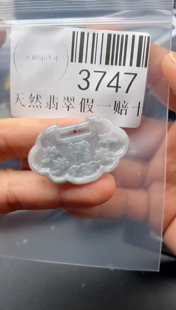 翡翠未镶嵌吊坠(不含链)3747