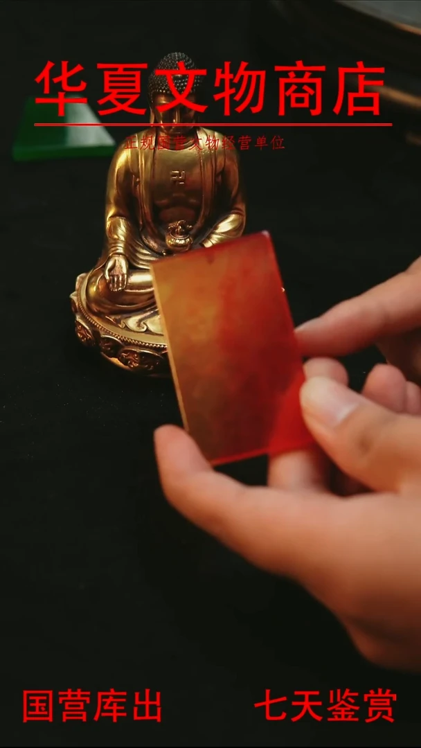 金华夏文物精品