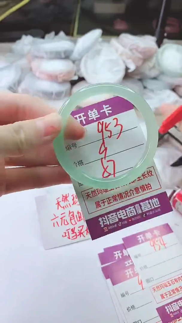 手镯玛瑙/玉髓未镶嵌953