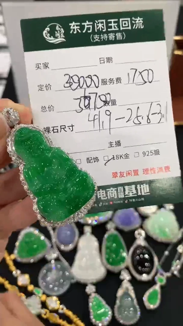 吊坠(不含链)18K金镶嵌翡翠观音不退换